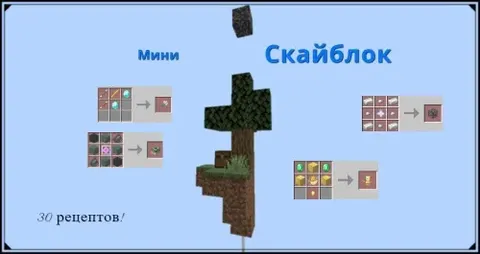 Yangi krafli kichik skyblock