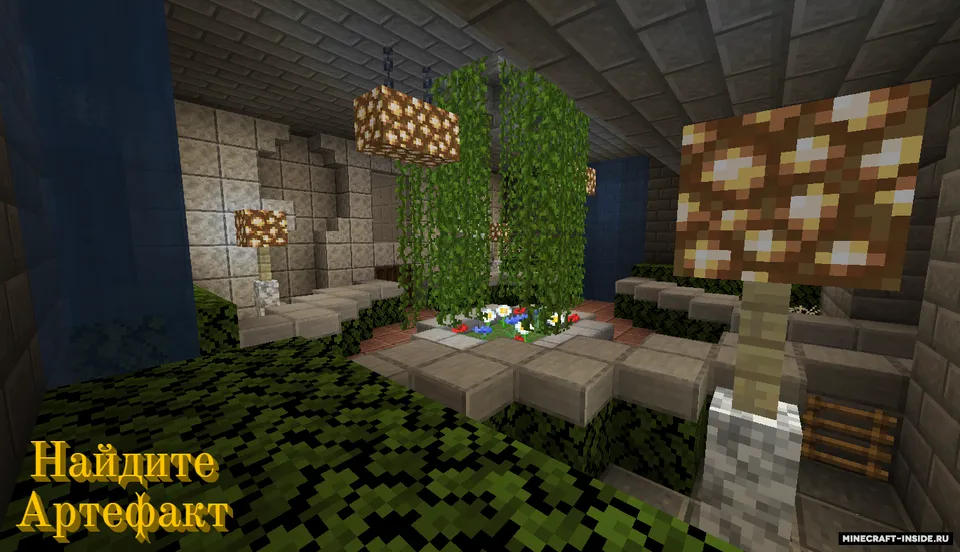 Yer osti shahri artefakti — Minecraft xarita, rasm 2