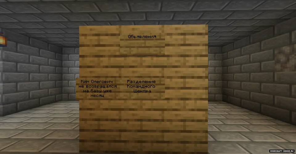 Qarshilik ko'rsatuvchi — Minecraft xarita, rasm 6