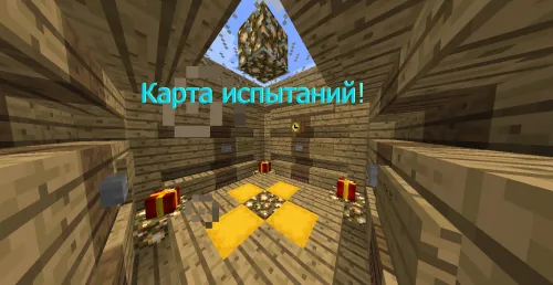 YeryGood'dan sinov xaritasi — Minecraft xarita, rasm 1