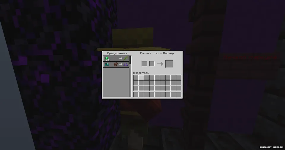 Parkur va sinovlar - ikkinchi qism — Minecraft xarita, rasm 6