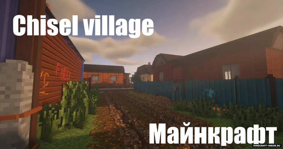 Chisel village — Minecraft xarita, rasm 7