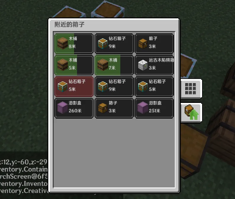 ChestSearch — Minecraft mod, rasm 2