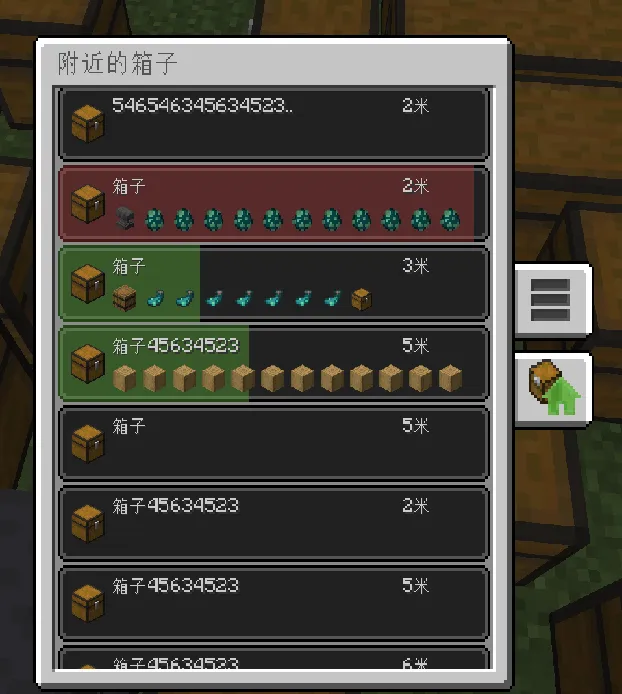 ChestSearch — Minecraft mod, rasm 3