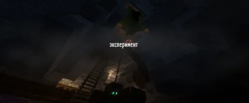 Tajriba — Minecraft xarita, rasm 1