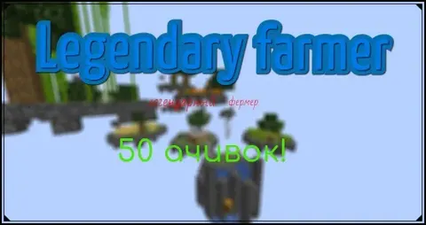 Legendary farmer