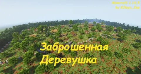 Tashlandiq qishloqcha