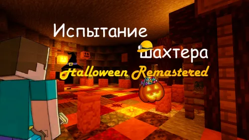 Konchi sinovi: Halloween Remastered — Minecraft xarita, rasm 1