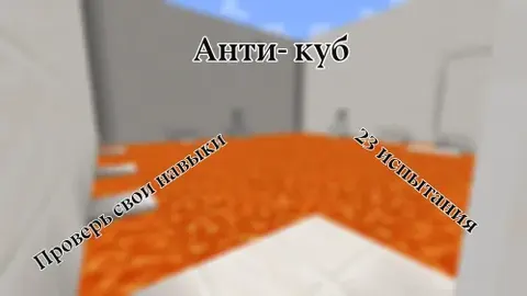Anti-kub