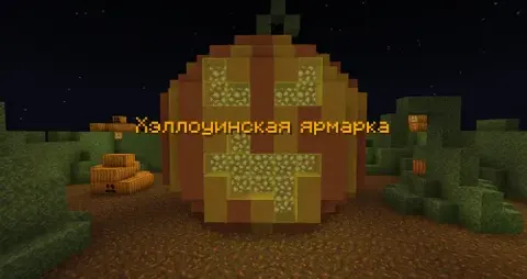 Xellouin yarmarkasi