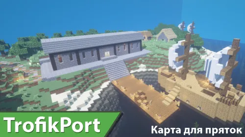 TrofikPort - Berkmachoq — Minecraft xarita, rasm 1