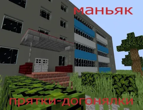 Manyak "Quvishmachoq"