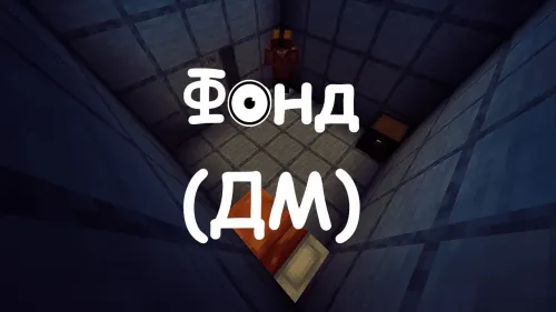 Fond (DM) — Minecraft xarita, rasm 1