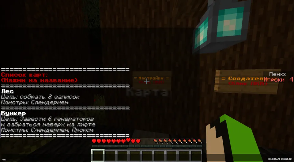 Slender: The Multiplayer v1.2 — Minecraft xarita, rasm 7