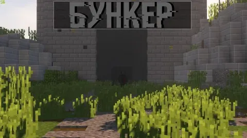 Bunker