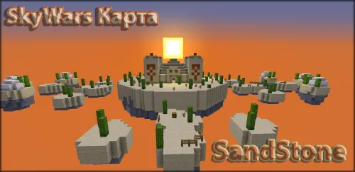 SkyWars - Sandstone — Minecraft xarita, rasm 1