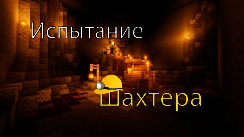 Konchi sinovi — Minecraft xarita, rasm 1