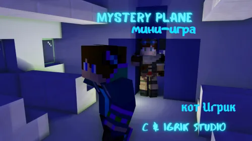 Mystery Plane — Minecraft xarita, rasm 1