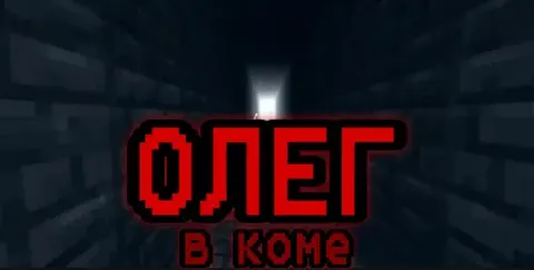 Oleg komada