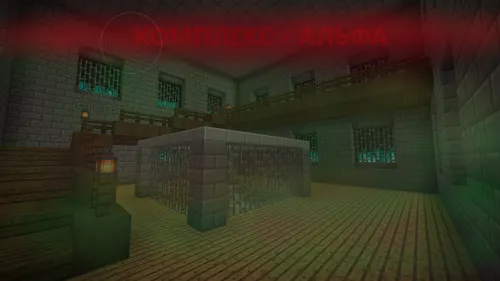 Alfa majmuasi — Minecraft xarita, rasm 1
