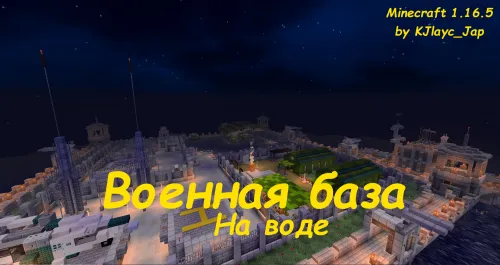 Suv ustidagi kichik harbiy baza — Minecraft xarita, rasm 1