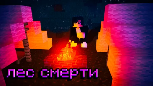 O'lim o'rmoni — Minecraft xarita, rasm 1