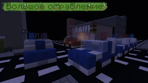Katta o'g'rilik — Minecraft xarita, rasm 1