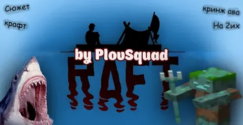 Raft (mrcatli)