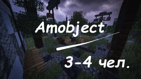 Amobject