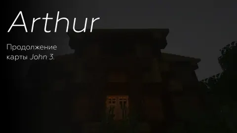 Arthur
