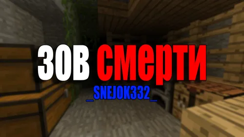 O'lim chaqirig'i — Minecraft xarita, rasm 1