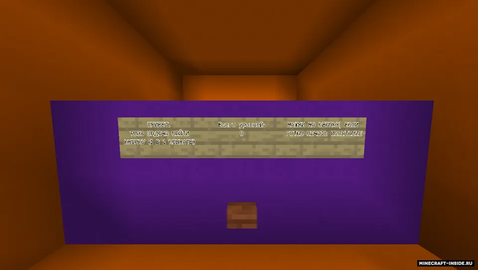 Tugmani topishga urinib ko'r — Minecraft xarita, rasm 4