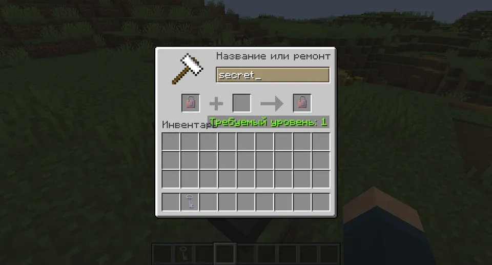 LockyLocks — Minecraft mod, rasm 2