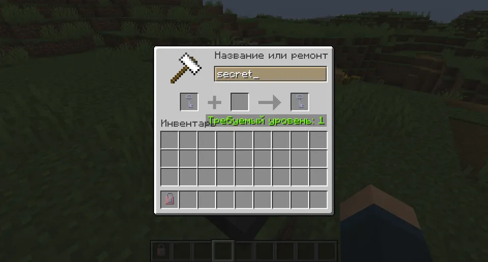 LockyLocks — Minecraft mod, rasm 3