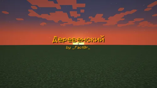 Qishloqi — Minecraft xarita, rasm 1