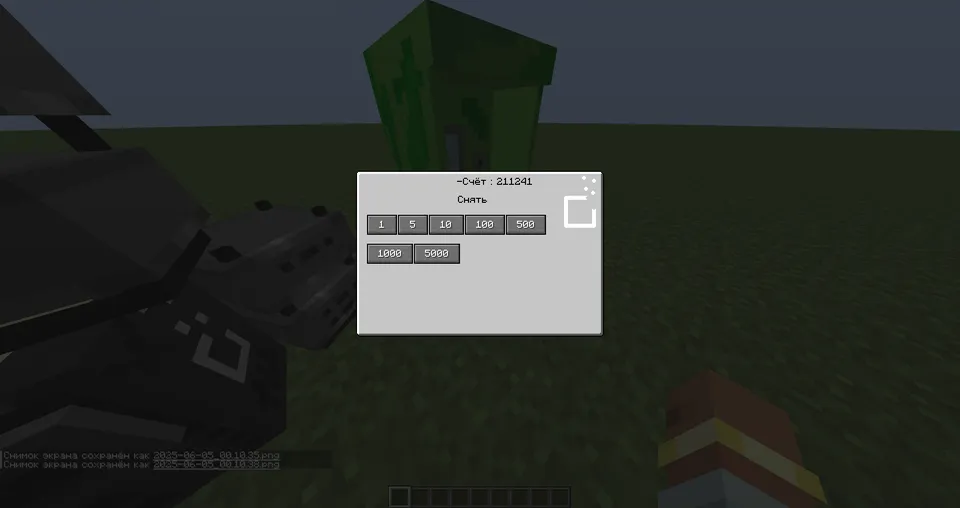 You Skill — Minecraft mod, rasm 4