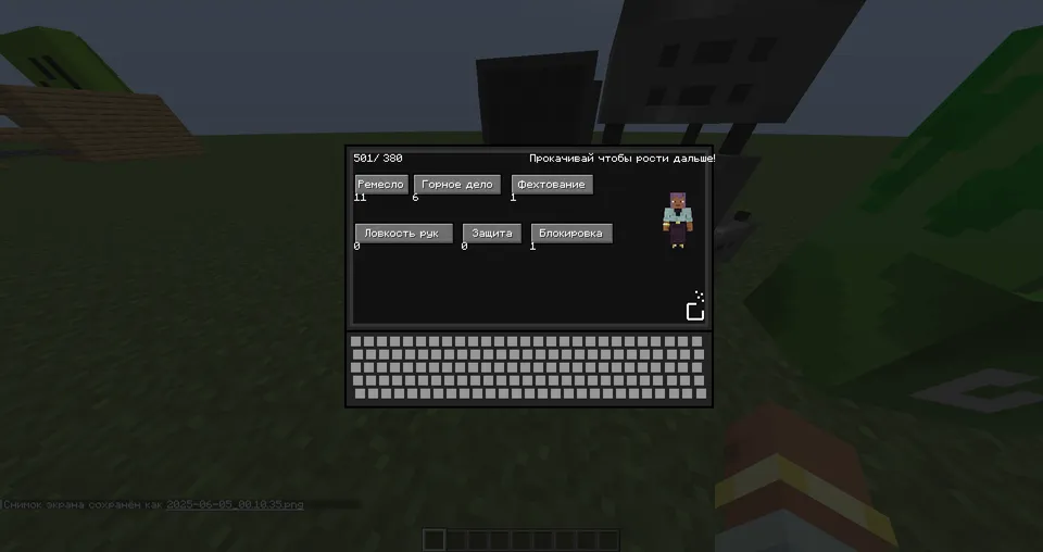 You Skill — Minecraft mod, rasm 5