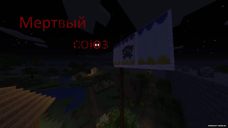 O'lik ittifoq — Minecraft xarita, rasm 5