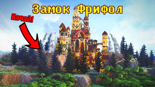 Freefall qasri — Minecraft xarita, rasm 1