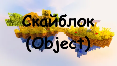 SkyBlock by Object — Minecraft xarita, rasm 1