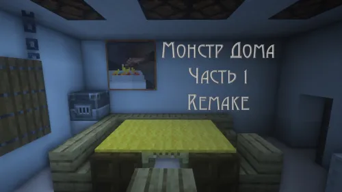 Uy maxluqi - 1-qism - Remake — Minecraft xarita, rasm 1