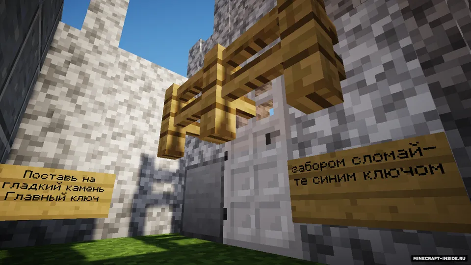 Uy maxluqi - 1-qism - Remake — Minecraft xarita, rasm 2