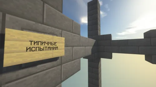 Odatiy sinovlar — Minecraft xarita, rasm 1