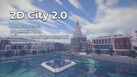 2D City - katta shahar