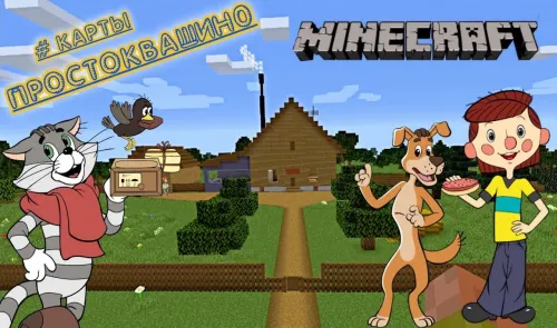 Prostokvashino xaritasi — Minecraft xarita, rasm 1