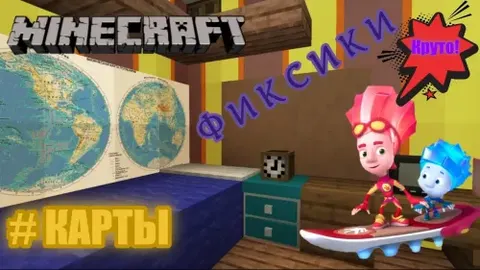 Fiksiklar xaritasi