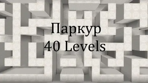 Parkur 40 Levels