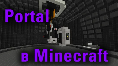 GLaDOS'ning uchta zali va vayron bo'lgan zal — Minecraft xarita, rasm 1