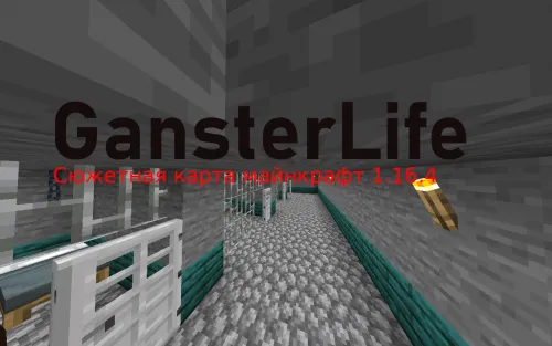 GansterLife — Minecraft xarita, rasm 1