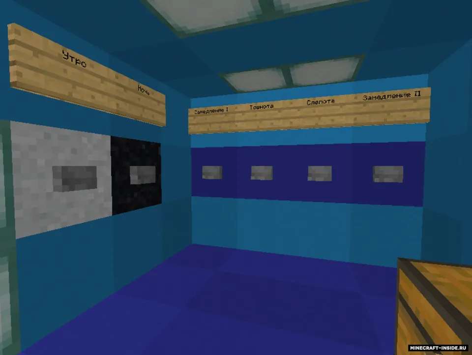 Moviy labirint — Minecraft xarita, rasm 4
